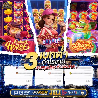 โปรโมชั่น Mega Win